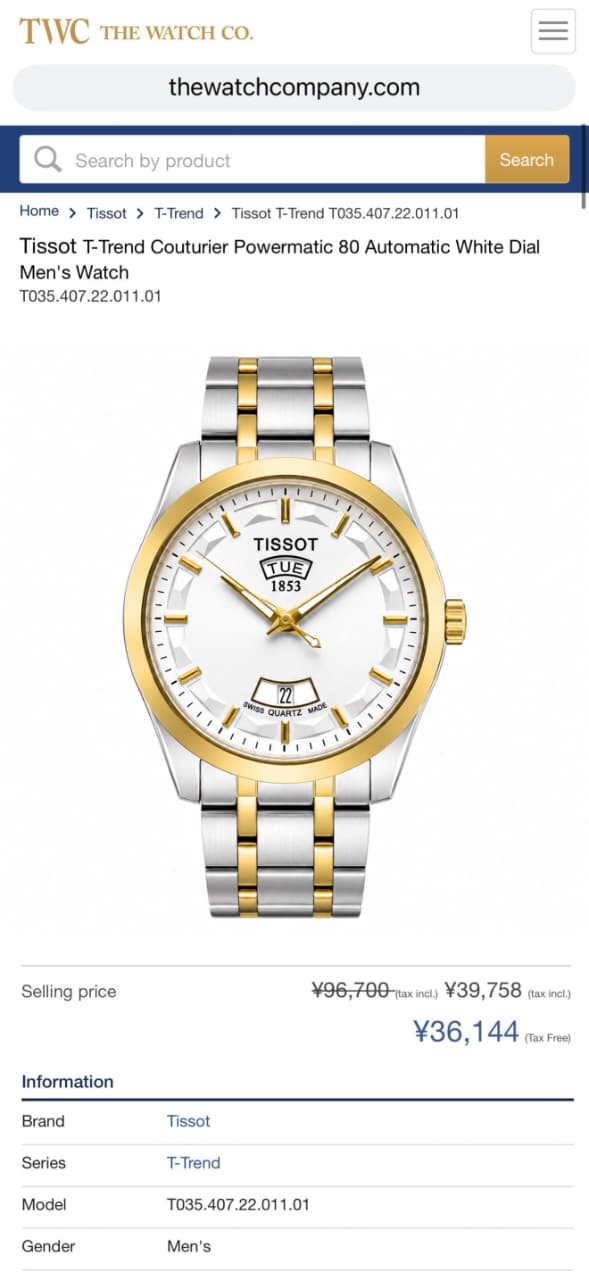 Tissot Couturier Day-Date Men's Watch Gradient Dial 43mm